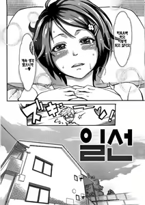 Page 98 of Icchau Karada | 가버리는 몸 (decensored) - preview thumbnail