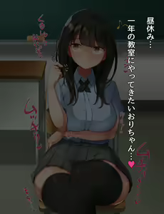 Page 129 of Kyougaku ni Natta Moto Danshikou ni Choroi Seikaku no Onna no Ko ga Tatta Hitori dake Nyuugaku Shitara... 3 - preview thumbnail