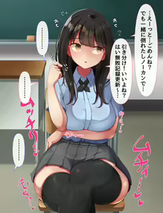 Page 155 of Kyougaku ni Natta Moto Danshikou ni Choroi Seikaku no Onna no Ko ga Tatta Hitori dake Nyuugaku Shitara... 3 - preview thumbnail
