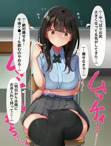 Page 166 of Kyougaku ni Natta Moto Danshikou ni Choroi Seikaku no Onna no Ko ga Tatta Hitori dake Nyuugaku Shitara... 3 - preview thumbnail