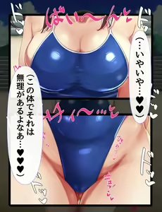 Page 206 of Kyougaku ni Natta Moto Danshikou ni Choroi Seikaku no Onna no Ko ga Tatta Hitori dake Nyuugaku Shitara... 3 - preview thumbnail