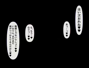 Page 465 of Kyougaku ni Natta Moto Danshikou ni Choroi Seikaku no Onna no Ko ga Tatta Hitori dake Nyuugaku Shitara... 3 - preview thumbnail