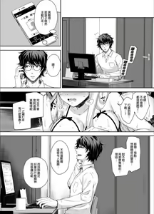 Page 108 of 隷嬢の小夜曲调教 - preview thumbnail