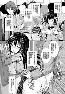 Page 416 of 隷嬢の小夜曲调教 - preview thumbnail