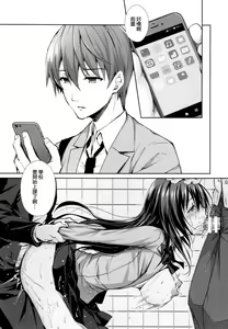 Page 426 of 隷嬢の小夜曲调教 - preview thumbnail