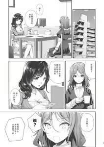 Page 455 of 隷嬢の小夜曲调教 - preview thumbnail