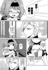 Page 508 of 隷嬢の小夜曲调教 - preview thumbnail