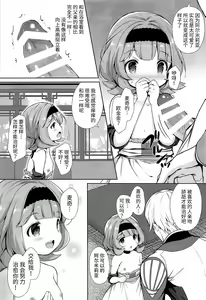 Page 514 of 隷嬢の小夜曲调教 - preview thumbnail