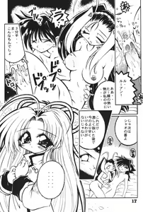 Page 16 of Okosama Lunch 3 - preview thumbnail
