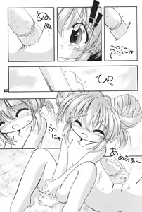 Page 26 of Okosama Lunch 3 - preview thumbnail