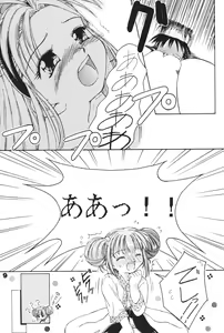 Page 8 of Okosama Lunch 3 - preview thumbnail