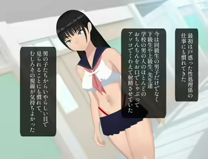 Page 121 of Seishori Gakari ni natta Kanojo - preview thumbnail