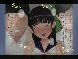 Page 254 of Seishori Gakari ni natta Kanojo - preview thumbnail