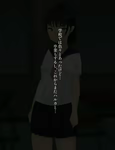 Page 284 of Seishori Gakari ni natta Kanojo - preview thumbnail