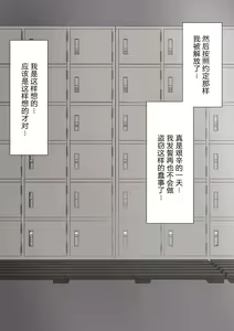 Page 115 of Yuisho Tadashi Jogakuin no Himitsu no Hoken Taiiku - preview thumbnail