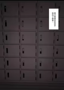 Page 121 of Yuisho Tadashi Jogakuin no Himitsu no Hoken Taiiku - preview thumbnail