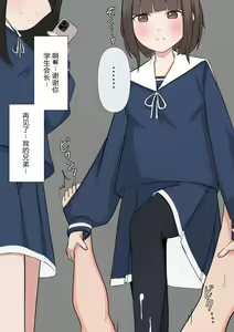 Page 135 of Yuisho Tadashi Jogakuin no Himitsu no Hoken Taiiku - preview thumbnail