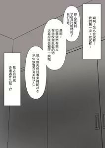Page 15 of Yuisho Tadashi Jogakuin no Himitsu no Hoken Taiiku - preview thumbnail