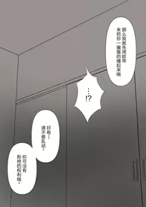 Page 16 of Yuisho Tadashi Jogakuin no Himitsu no Hoken Taiiku - preview thumbnail
