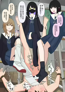 Page 78 of Yuisho Tadashi Jogakuin no Himitsu no Hoken Taiiku - preview thumbnail