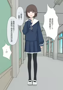 Page 96 of Yuisho Tadashi Jogakuin no Himitsu no Hoken Taiiku - preview thumbnail