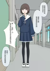 Page 98 of Yuisho Tadashi Jogakuin no Himitsu no Hoken Taiiku - preview thumbnail