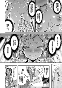 Page 6 of Komugiiro ni Kubittake! - preview thumbnail