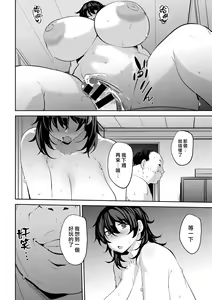 Page 22 of Maki-san no Nikutai Keiyaku Ch.1-2 - preview thumbnail