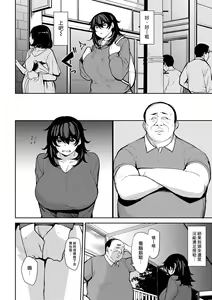 Page 4 of Maki-san no Nikutai Keiyaku Ch.1-2 - preview thumbnail
