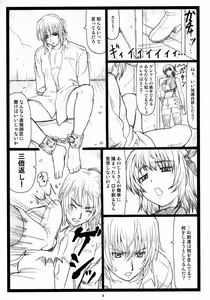 Page 3 of Haitoku no Yakata ~Ayane to Kokoro~ - preview thumbnail