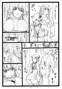 Page 7 of Haitoku no Yakata ~Ayane to Kokoro~ - preview thumbnail