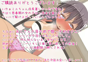 Page 157 of Muchi Muchi Meikko ga Ojisan no Doutei Chinpo de Mesugaki ni Naru made - preview thumbnail