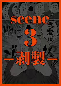 Page 20 of CANDY CARROT Scene2 - - preview thumbnail