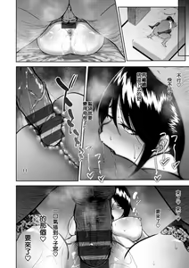 Page 16 of Joushi to Nenai Career Woman nado Inai - preview thumbnail