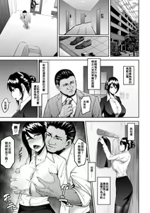 Page 9 of Joushi to Nenai Career Woman nado Inai - preview thumbnail