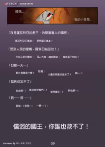 Page 9 of Kuromaru Ep 05（cn/en） - preview thumbnail