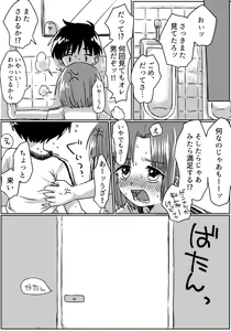 Page 15 of Zubon no Sukima no Shorts no Sukima no Kintama no Yume - preview thumbnail