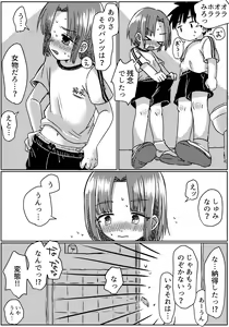 Page 16 of Zubon no Sukima no Shorts no Sukima no Kintama no Yume - preview thumbnail
