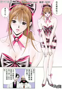 Page 116 of G-taste2/3/4 - preview thumbnail