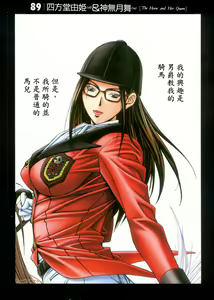 Page 151 of G-taste4.5/5/6 - preview thumbnail