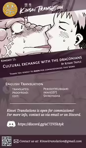 Page 5 of Ryuujinzoku teki ibunka kouryuu | Cultural Exchange with the Draconians - preview thumbnail