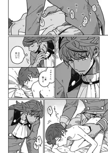 Page 21 of Koi no Kyoukasho - preview thumbnail