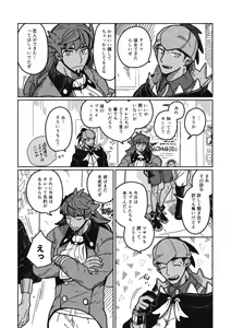 Page 3 of Koi no Kyoukasho - preview thumbnail