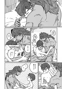 Page 31 of Koi no Kyoukasho - preview thumbnail