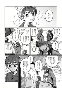 Page 5 of Koi no Kyoukasho - preview thumbnail