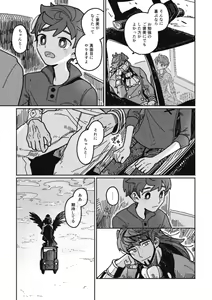 Page 8 of Koi no Kyoukasho - preview thumbnail