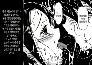 Page 19 of Hajimete no AV Ninkatsu Rei no "Ano Okaa-san" ga Musuko no Adult Video de Nakadashi Sarete Ninshin Saserarete Shimau Hanashi. | 첫AV 임신활동 '그 엄마'가 아들의 성인비디오에서 질내사정당해 임신해버리는 이야기 - preview thumbnail