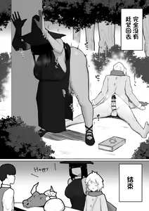 Page 38 of パーティに雇った魔法使いに無責任種付けする話2 - preview thumbnail