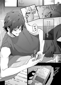 Page 11 of Idol ga Jii Suru Hon -Soushuuhen- - preview thumbnail