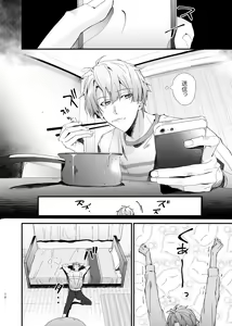 Page 17 of Idol ga Jii Suru Hon -Soushuuhen- - preview thumbnail